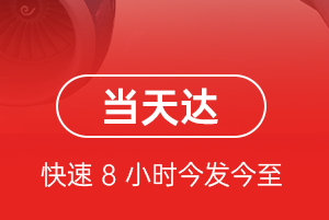 阿坝红原空运代理航空货运公司【机场