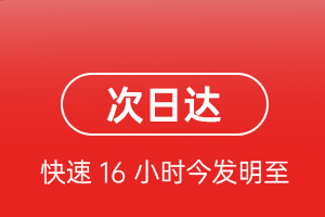 阿坝红原空运代理航空货运 航空货运
